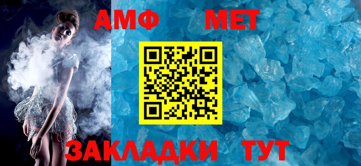Ангарск  Амфетамин Premium  АМФ  Вход с VPN 