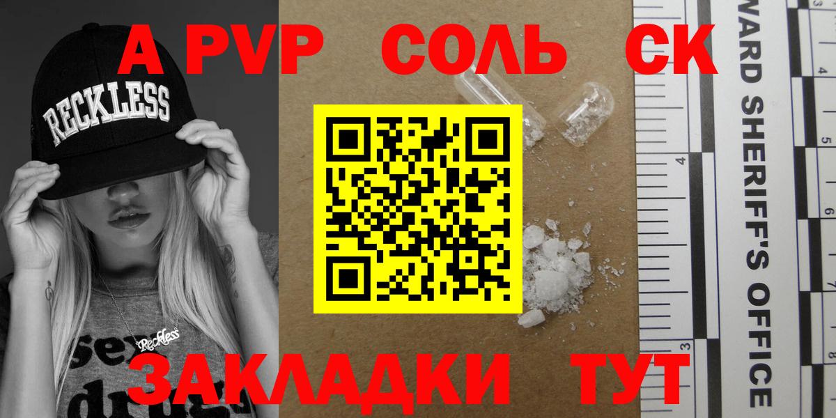 Alpha-PVP кристаллы Ангарск