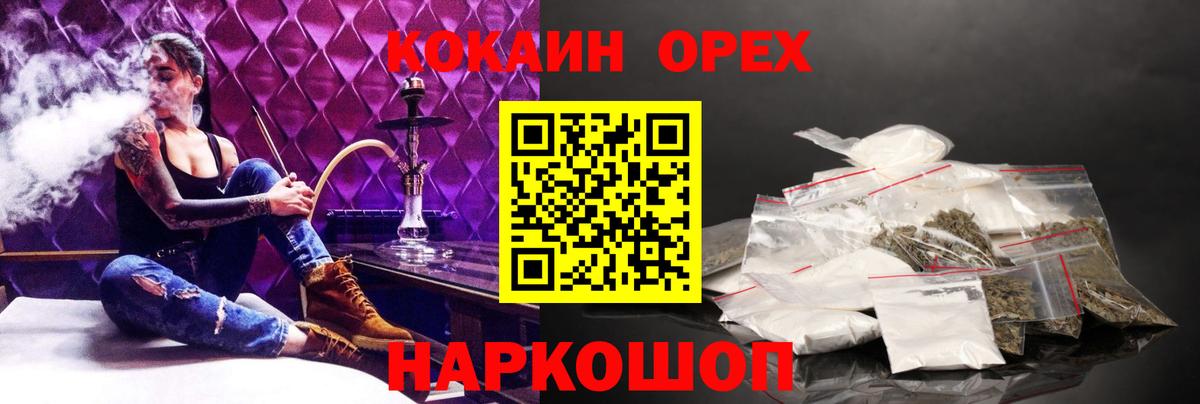 Ангарск  КОКАИН Колумбийский  Вход с VPN  КОКАИН Боливия 