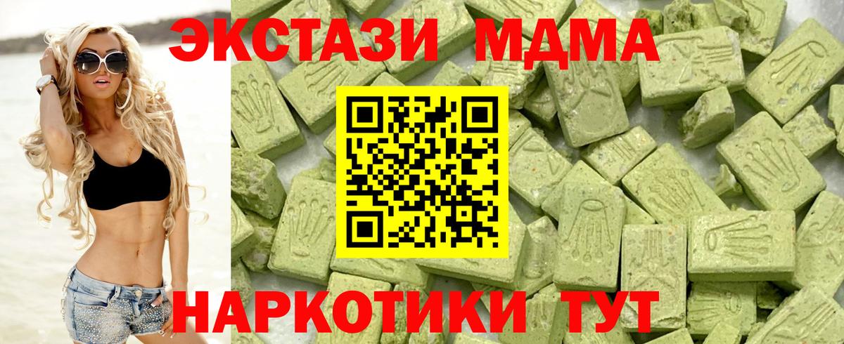 Ecstasy XTC Ангарск