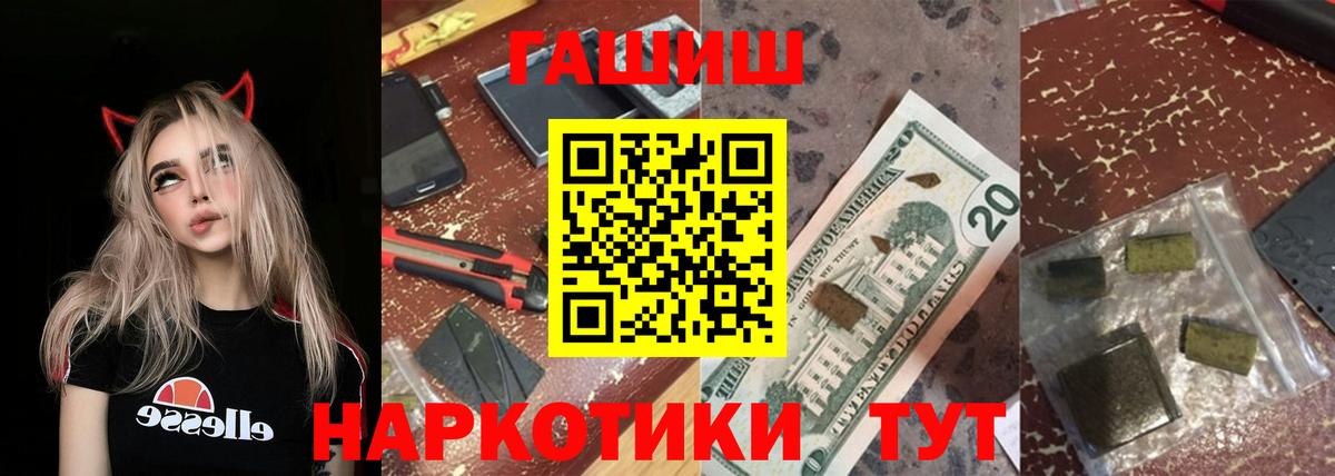 Гашиш Premium  Вход с VPN  ГАШИШ Изолятор  ГАШ  Ангарск 