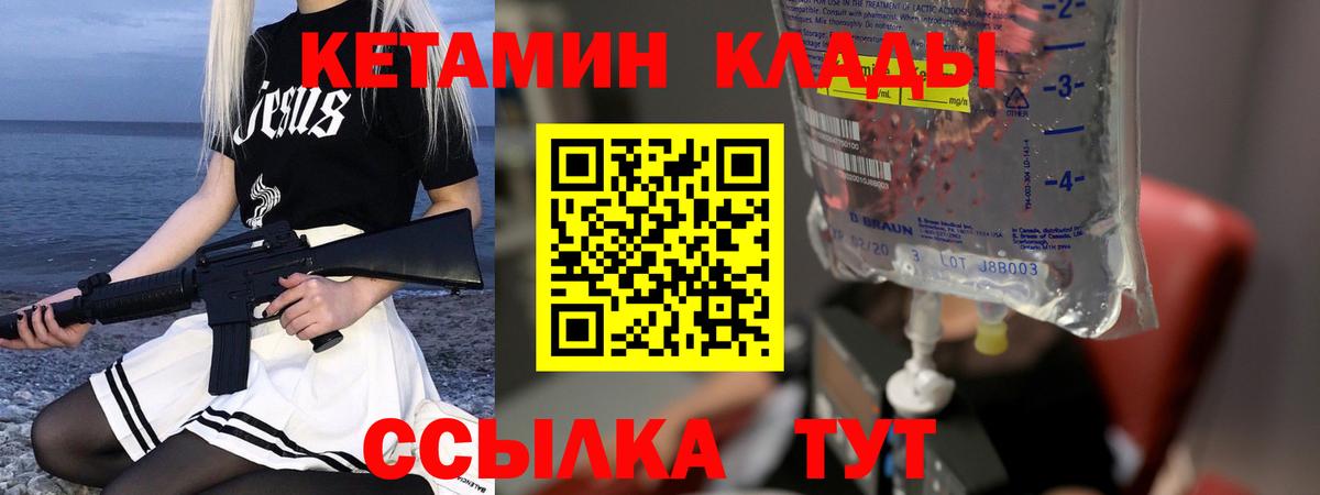 Кетамин ketamine Ангарск