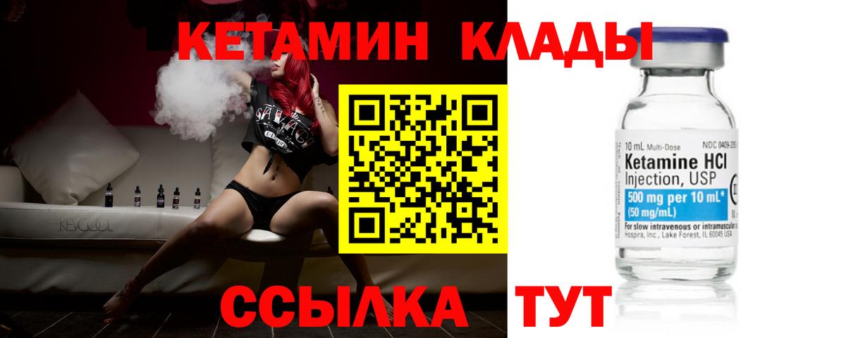 Кетамин ketamine  Вход с VPN  Ангарск  Кетамин VHQ 