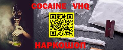 COCAINE Абинск