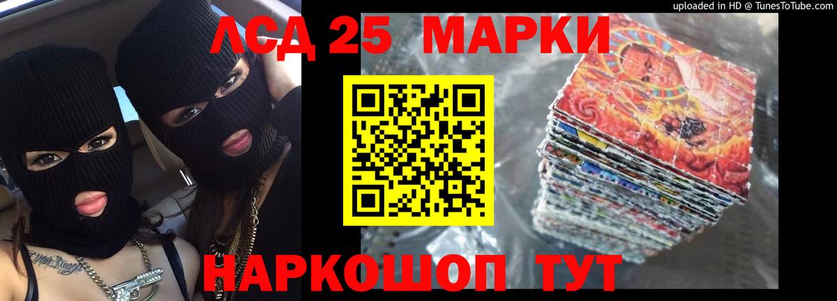 Лсд 25 экстази кислота Ангарск