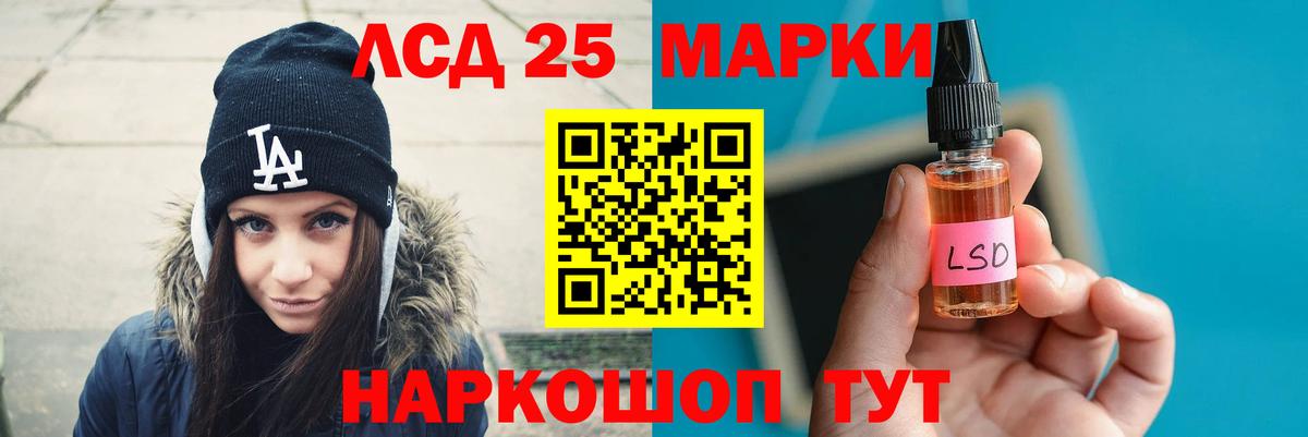 LSD-25 экстази кислота  Вход с VPN  Лсд 25 экстази кислота  Ангарск 
