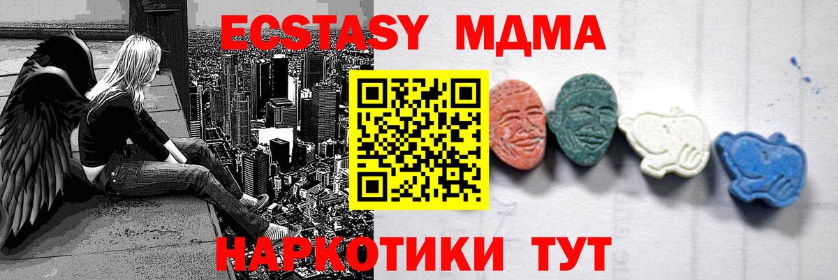 Ангарск  МДМА молли  Вход с VPN 