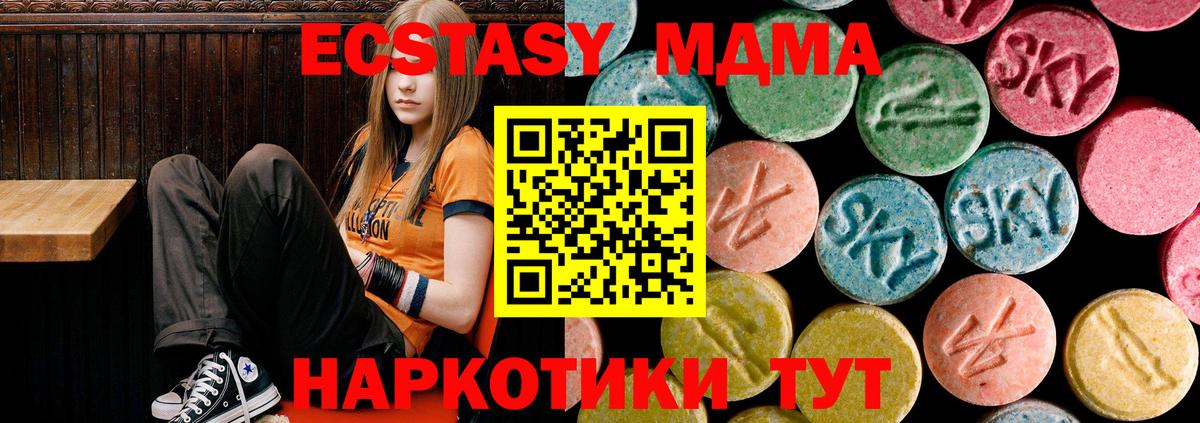 Ангарск  ТГК  Лсд 25  Бошки Шишки  Вход с VPN  МЕФ  КЕТАМИН  ГАШ  МЕФ  