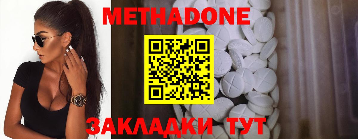 Мефедрон Ангарск