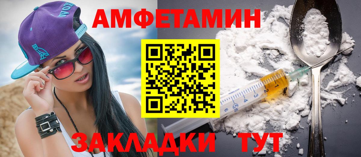 МЕТАМФЕТАМИН мет Ангарск