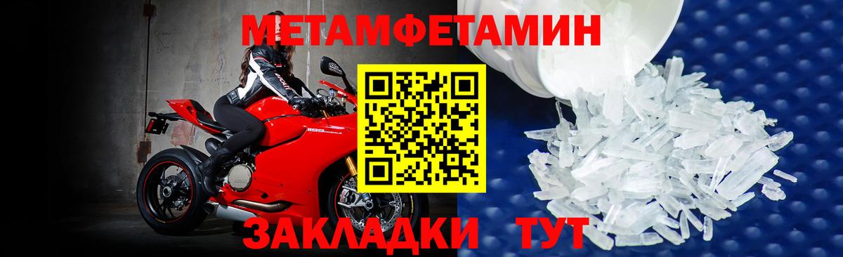Ангарск  Метамфетамин винт  Метамфетамин  Вход с VPN 
