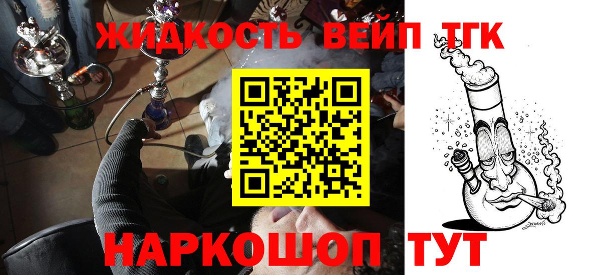 Ангарск  блэк спрут ONION  Дистиллят ТГК вейп  Вход с VPN  ТГК концентрат 